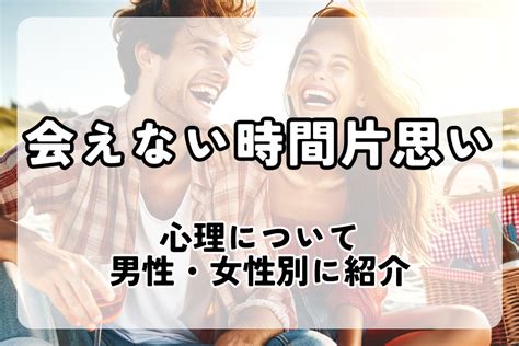 片思い イライラ 男|会えない時間が長引く片思いの男性心理とは？本音と上手な距離。